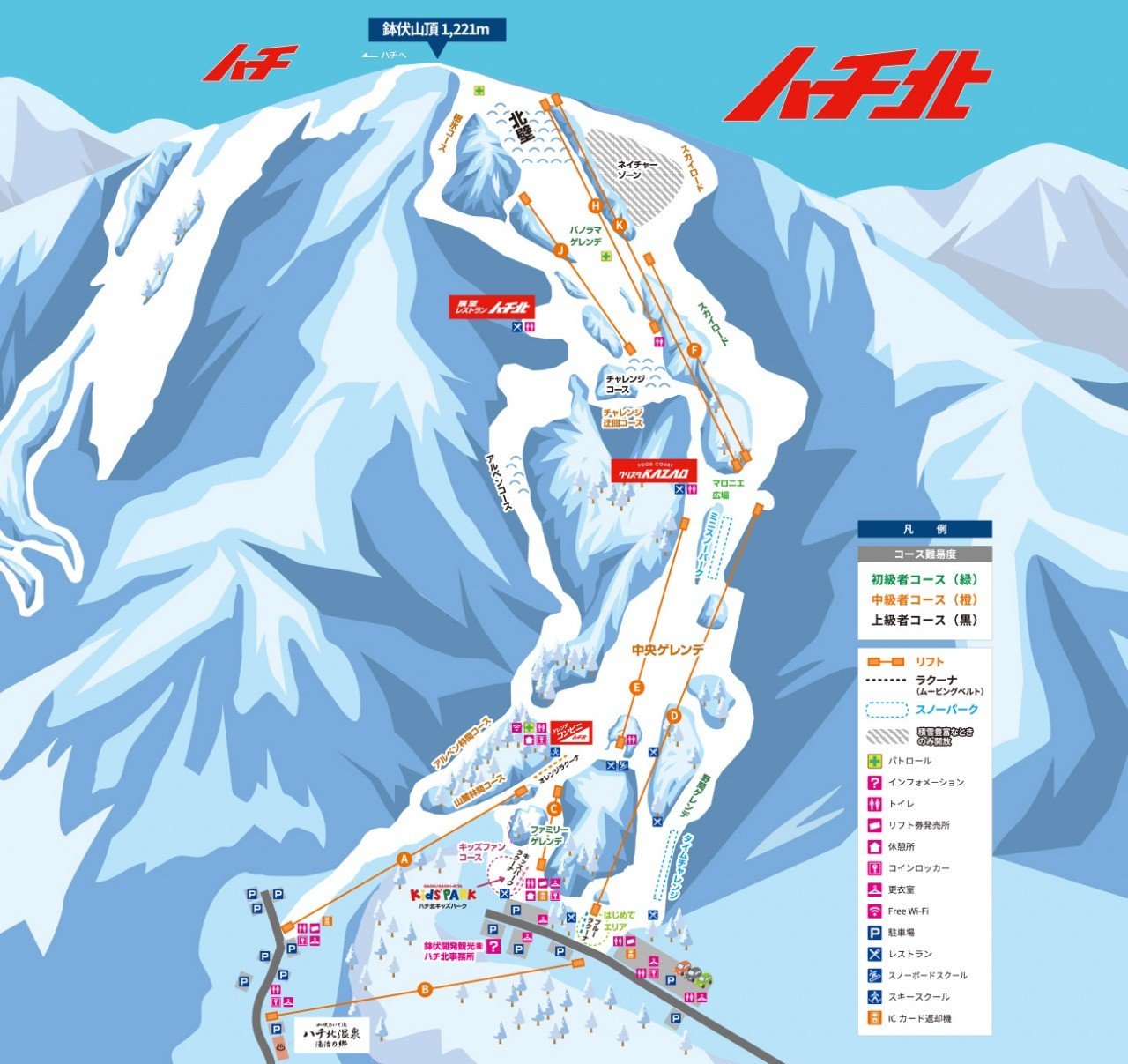 ⛷️ 하치키타 고원 스키장 (하치키타코겐스키조) 이미지 1
